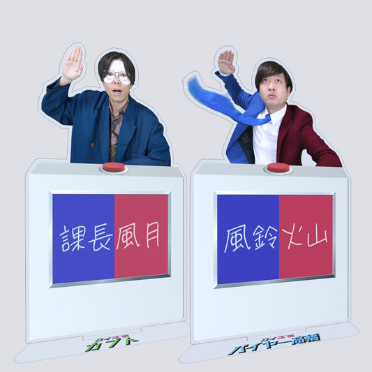 クイズ男のバイヤー高橋、カブトアクスタセット