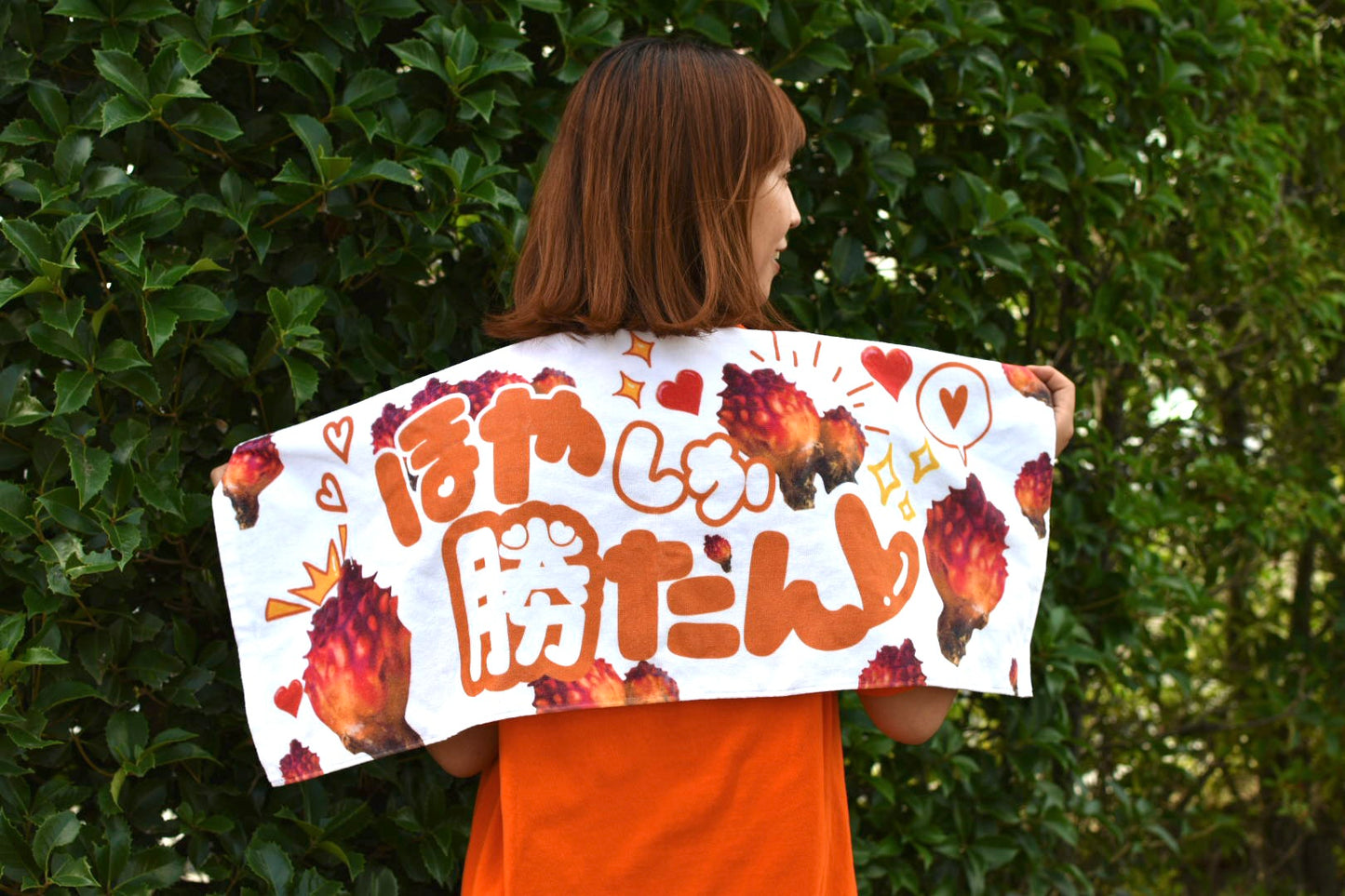 ほやしか勝たんマフラータオル