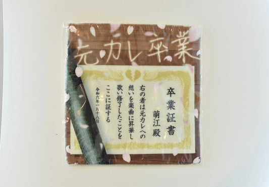 卒業証書風ハンカチ