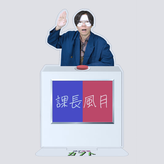 カブトアクスタ(クイズ男Ver)