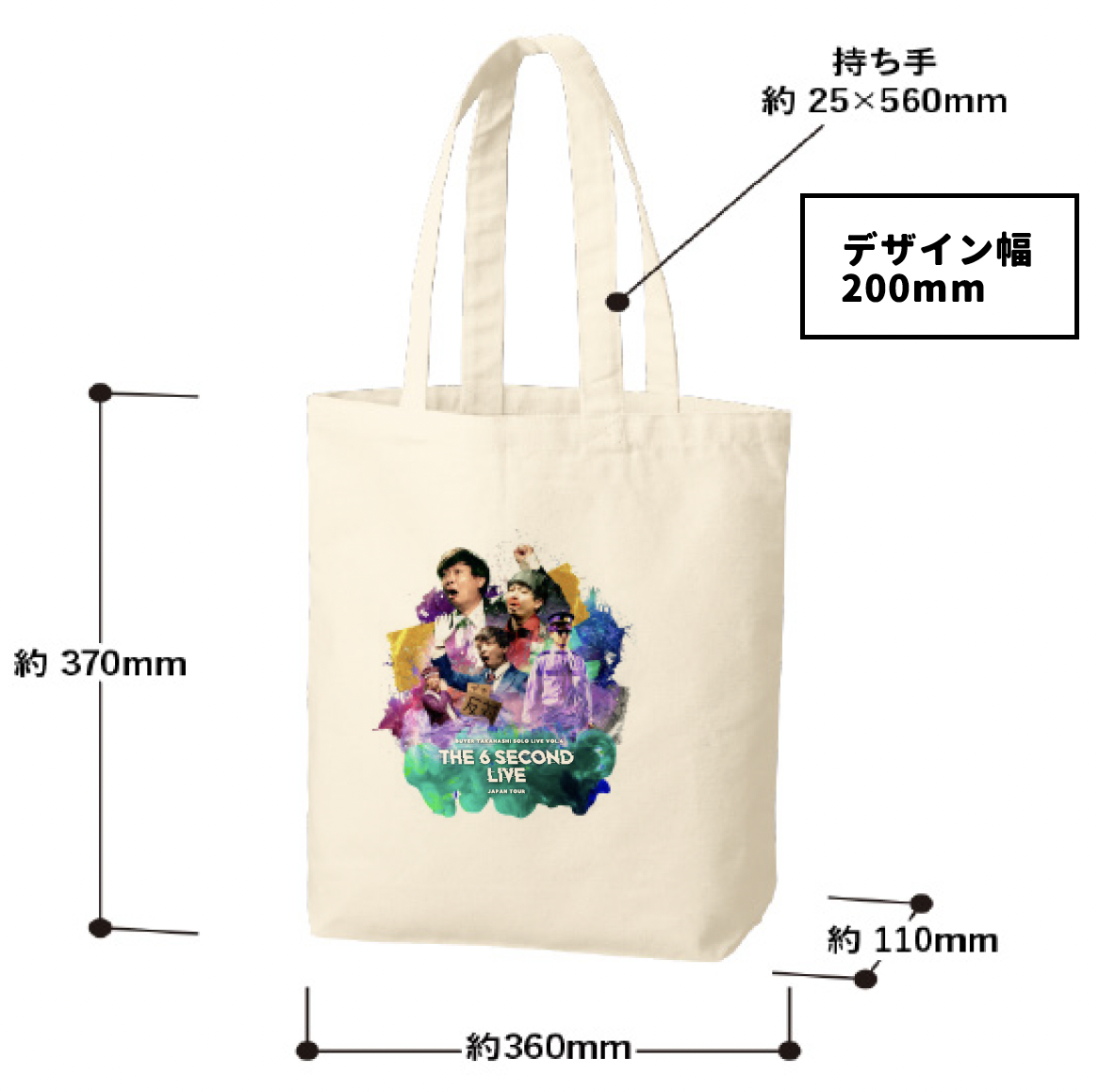 6秒ライブトートバッグ