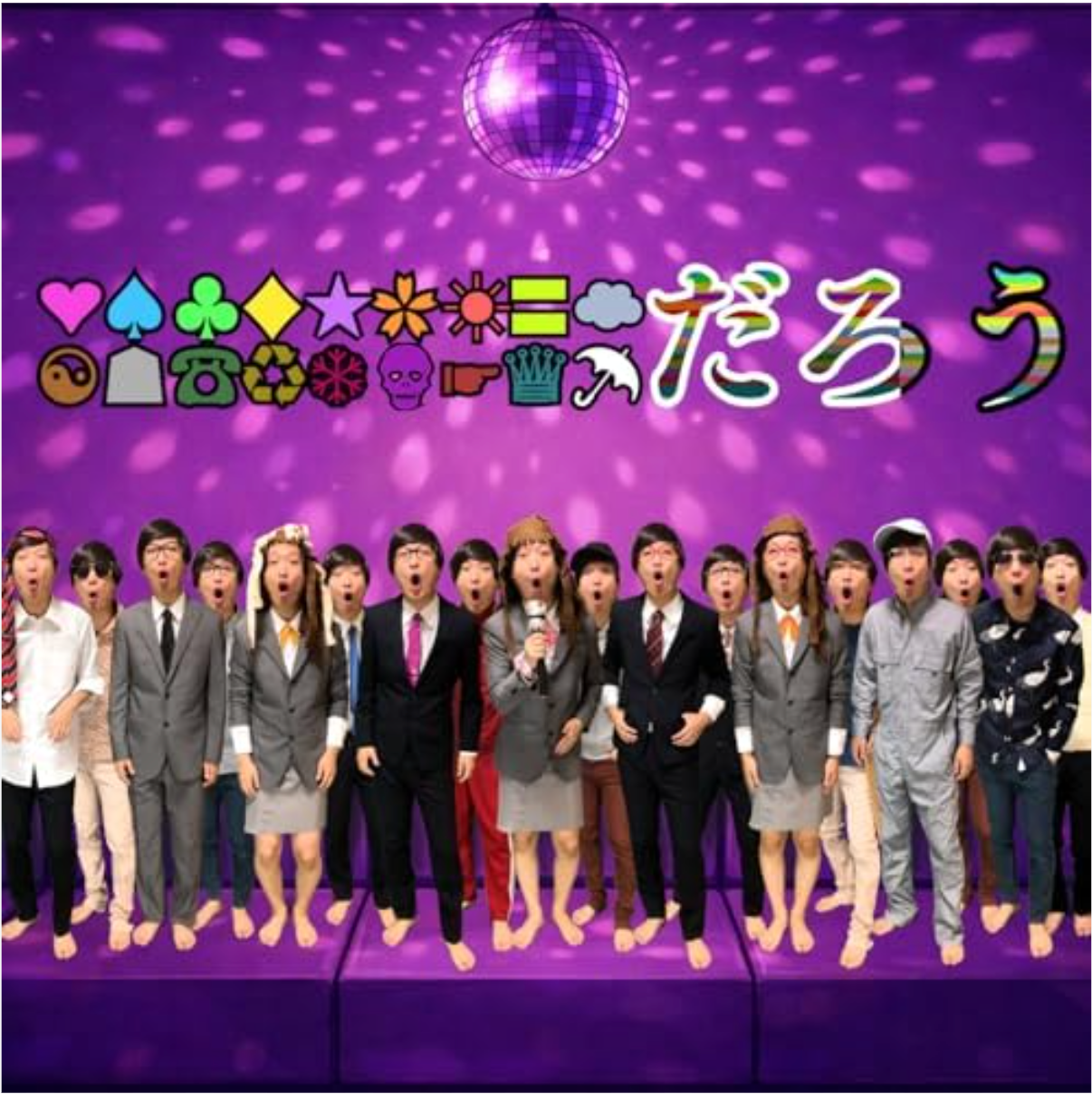 CDアルバム「恋塊」