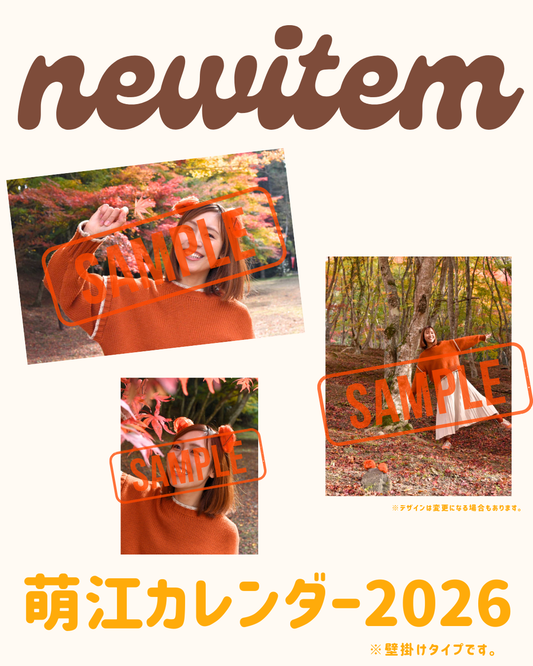 【NEW】ほやいろカレンダー2026