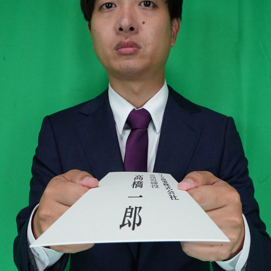 錯覚名刺