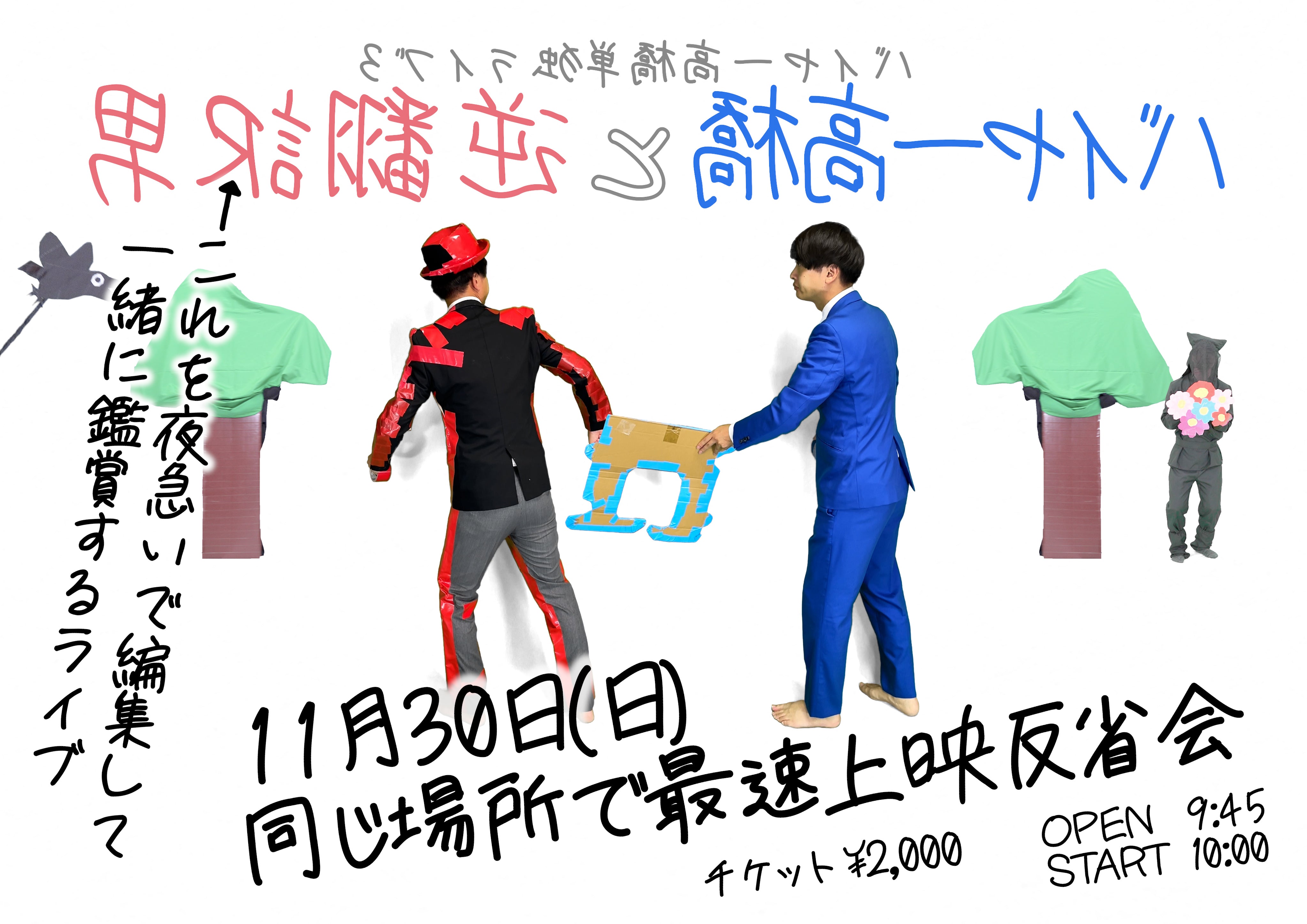 専用 髙橋まとめ売り LIMITED SALE開催中！! 11月11日より順次発送予定】XSサイズあり【an