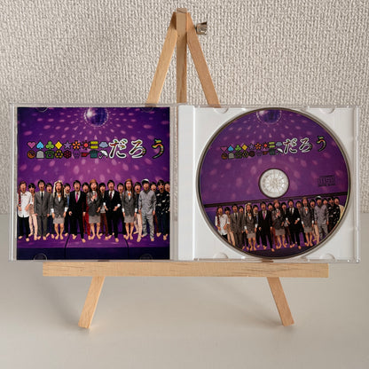 CDアルバム「恋塊」